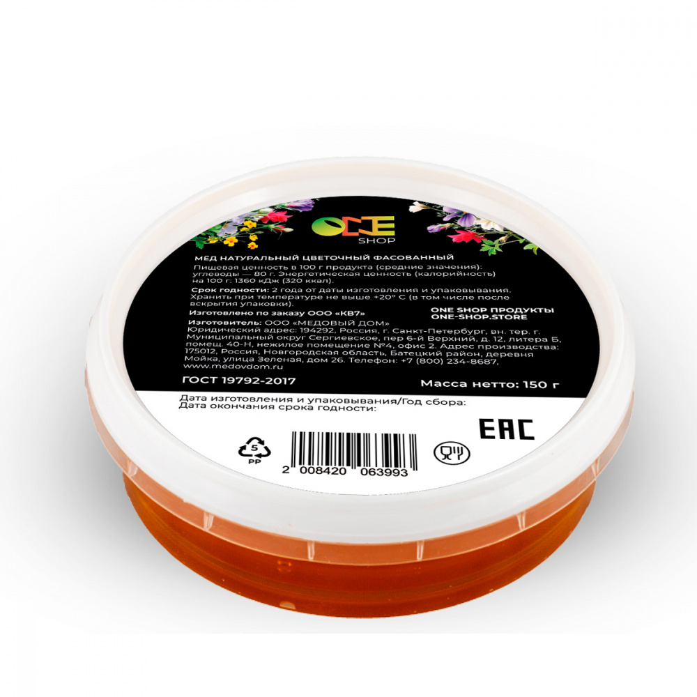Мед натуральный цветочный One Shop 150г