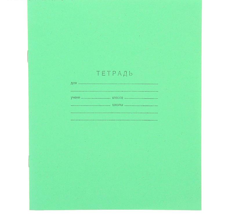 Тетрадь 12 листов линейка "Зелёная обложка", плотность 60 г/м2, белизна 92%, блок и обложка из бумаги Архангельского ЦБК