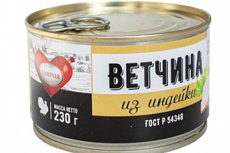 Ветчина из индейки 0,230 кг ж/б, Лыткаринский мпз