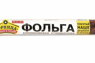 Фольга пищевая (рулон) 29см*8м "Горница" 1/60шт