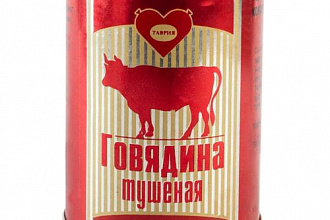 Говядина тушеная в/с ГОСТ 0,338 кг Таврия