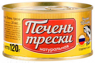 Вкусные консервы Печень трески 120 г (12шт)