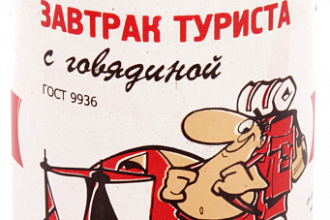 Завтрак туриста из говядины ОРСК 350 гр*45