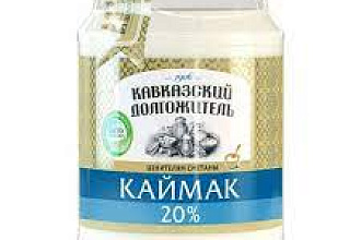 Каймак "Кавказский долгожитель" 20% Стеклобанка 0,7 кг