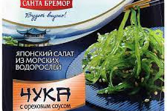 Салат из мор-х водорослей Чука с ореховым соусом 150гр Бремор