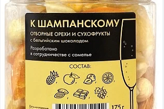 Ассорти орехов и сухофруктов к шампанскому 175г