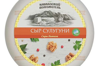 Сыр сулугуни Кавказский долгожитель 45% Вакуум 0,3кг
