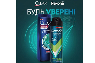 ПН Будь уверен REXONA MEN+CLEAR антиперспирант аэрозоль+шампунь 150+200мл