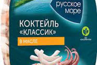 Коктейль из морепродуктов в р.м. Классик 180гр/6 Русское море
