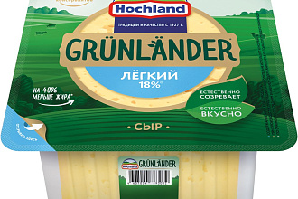 Сыр Хохланд Грюнландер легкий нарезка 35% п/тв 400гр.