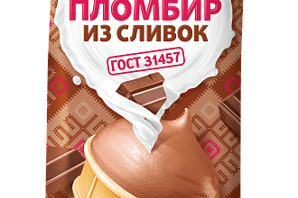 Мороженое пломбир шоколадный в вафельном стаканчике 65гр. Башкирский пломб.