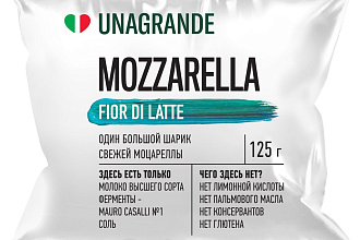 Сыр Моцарелла ФиорДиЛатте в воде Unagrande 45%,125/225г
