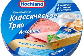 Сыр плавленый Хохланд Ассорти Классическое трио  140 г
