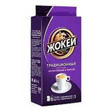Кофе ЖОКЕЙ Традиционный 250гр./12шт. натур. молот.