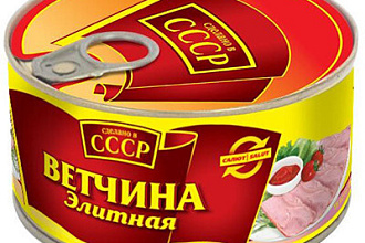 Ветчина Элитная СССР ТУ (ж/б с ключ) 325г/36шт МПК Салют Лен.обл.