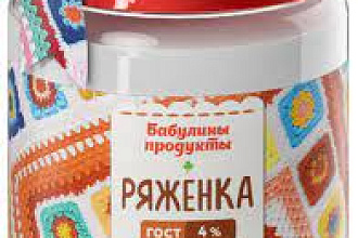 Ряженка Бабулины продукты 4% стеклобанка 0,4 кг