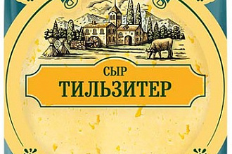 Сыр Тильзитер МДЖ 45% в СВ сегмент 180гр. Сыры Кубани