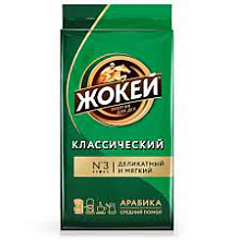 Жокей Классический молотый кофе 250 гр/18шт Арабика