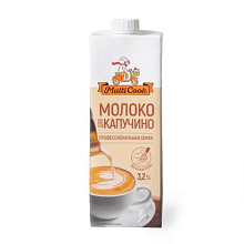 Молоко для капучино 3,2 % 1 л ТБА
