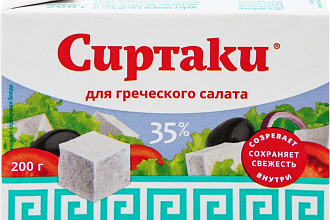 Сыр рассольный Сиртаки д/греч сал Классик 35% 200 г 15 шт
