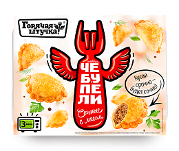 Чебупели сочные с мясом 300гр Горячая штучка