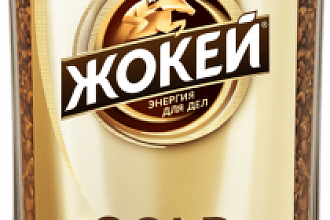 Кофе ЖОКЕЙ ГОЛД гран. 95гр./12шт. ст/б