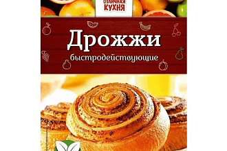 ДРОЖЖИ быстродействующие Отличная кухня 10 г