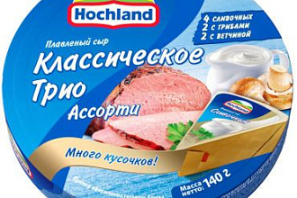 Сыр плавл. Хохланд круг 140 г синее Ассорти классическое трио