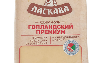 Сыр Ласкава Голландский премиум 45% фасов. флоупак 180гр.