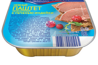 ГП Паштет нежный из печени индейки 95г