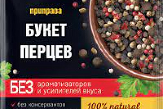 Эстетика вкуса Приправа Букет перцев 20г NATURAL