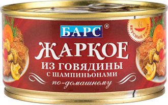 Жаркое из говядины По-домашнему 325г Барс