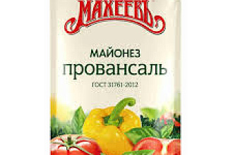 Майонез Провансаль д/п 770гр./10шт. МАХЕЕВ