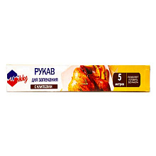 Рукав для запекания 5м Wikky 