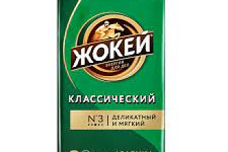 Жокей Классический молотый кофе 250 гр/18шт Арабика