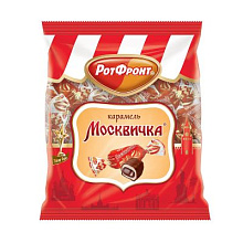 Карамель (фас) "Москвичка" 250г/10шт "РотФронт" г.Москва
