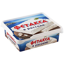 Фетакса в рассоле 250г Хохланд