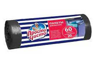 Мешки д/мусора Просто чисто 60 л 20 шт 1*50