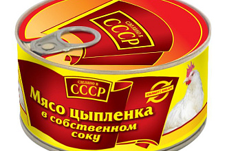 Мясо цыпленка в с/с СССР 350гр.