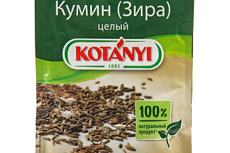 Кумин (Зира) целый 20гр. KOTANYI 