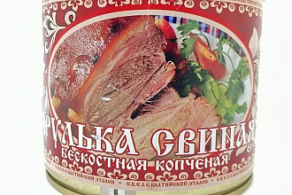 Рулька Свиная  копчен. б/костная, ж/б., ключ, 525 г.