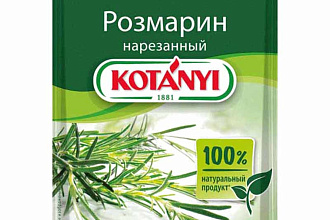 Розмарин нарезанный 15гр. KOTANYI 