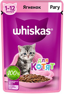 Корм влажный 75гр. д/котят Ягненок РАГУ Whiskas