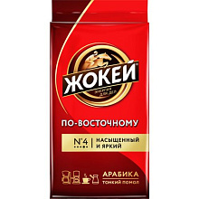 Жокей по-Восточному молотый кофе 250г Арабика