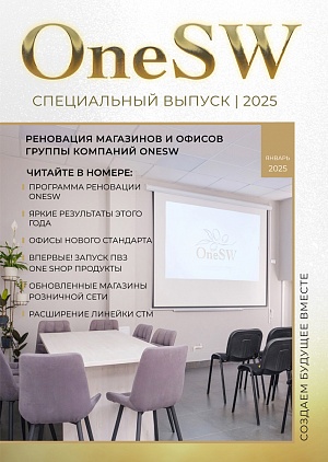 Специальный выпуск 2025