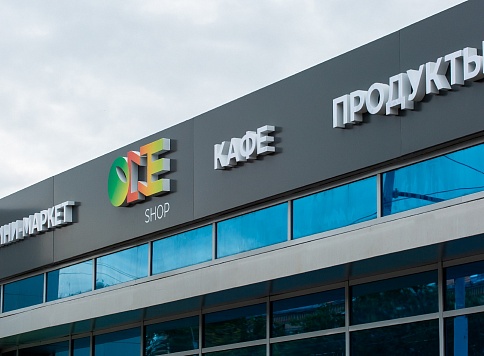 Режим работы магазинов и ПВЗ One Shop Продукты на майские праздники