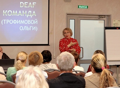 В Москве прошла презентация OneSW для партнеров с нарушением слуха