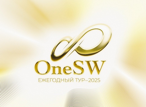 Завершилась вторая часть Ежегодного Тура OneSW!