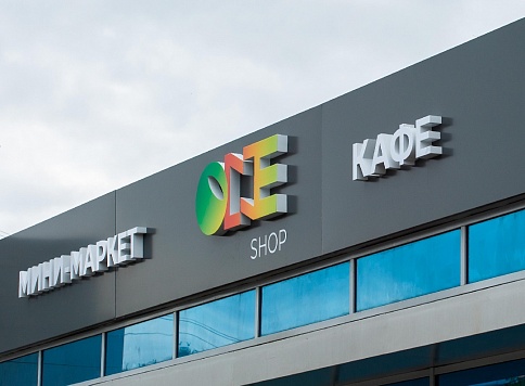 One Shop Продукты: новый этап развития — прозрачное ценообразование
