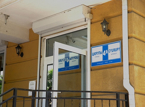 Пункт выдачи в Сочи переходит на новый график работы